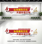 廉政文化墙