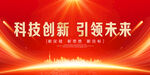 创新科技