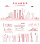 苏州