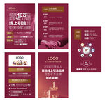 系列展板