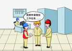 变电检修漫画