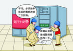 变电检修漫画