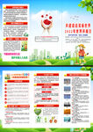 2022年世界环境日折页