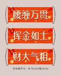 手拉旗设计