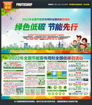 2022年全国节能宣传周
