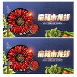麻辣小龙虾