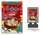 小笼包