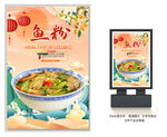 鱼粉