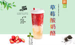 草莓酸奶酪  