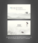 中国风名片  