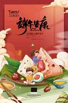 端午佳节粽子