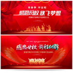 毕业