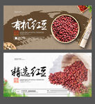 红豆