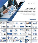 工作总结PPT