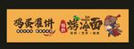 小吃海报