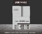 婚纱摄影店招门头设计