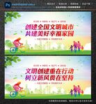 文明城市