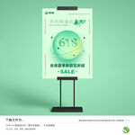 618促销海报