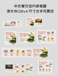 餐厅广告画物料