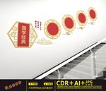 国学经典楼道