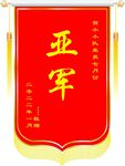 锦旗