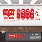 道德讲堂展板海报标语