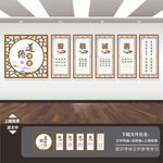 道德文化墙