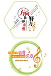青春艺术形式设计
