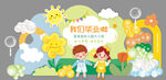 学校毕业季背景  幼儿园背景