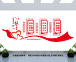 社会主义核心价值观