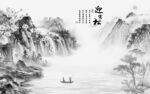 国画大气高端山水 Tif分层