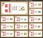 社会主义核心价值观