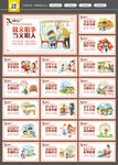 讲文明树新风