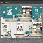 全屋定制