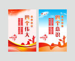 党员标语墙
