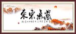 紫气东来