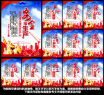 安全月2022