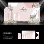 粉白色婚礼设计图片