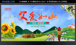 父爱如山