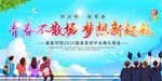 毕业背景