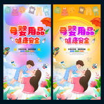 母婴用品