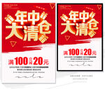 年中清仓