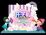 可爱六一儿童节舞台背景