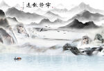 山水 