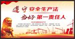 2022年安全生产月