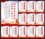 2022年安全生产月海报