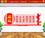 廉政文化墙