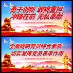 党建
