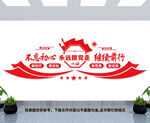 党建文化墙