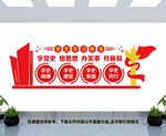 党建墙